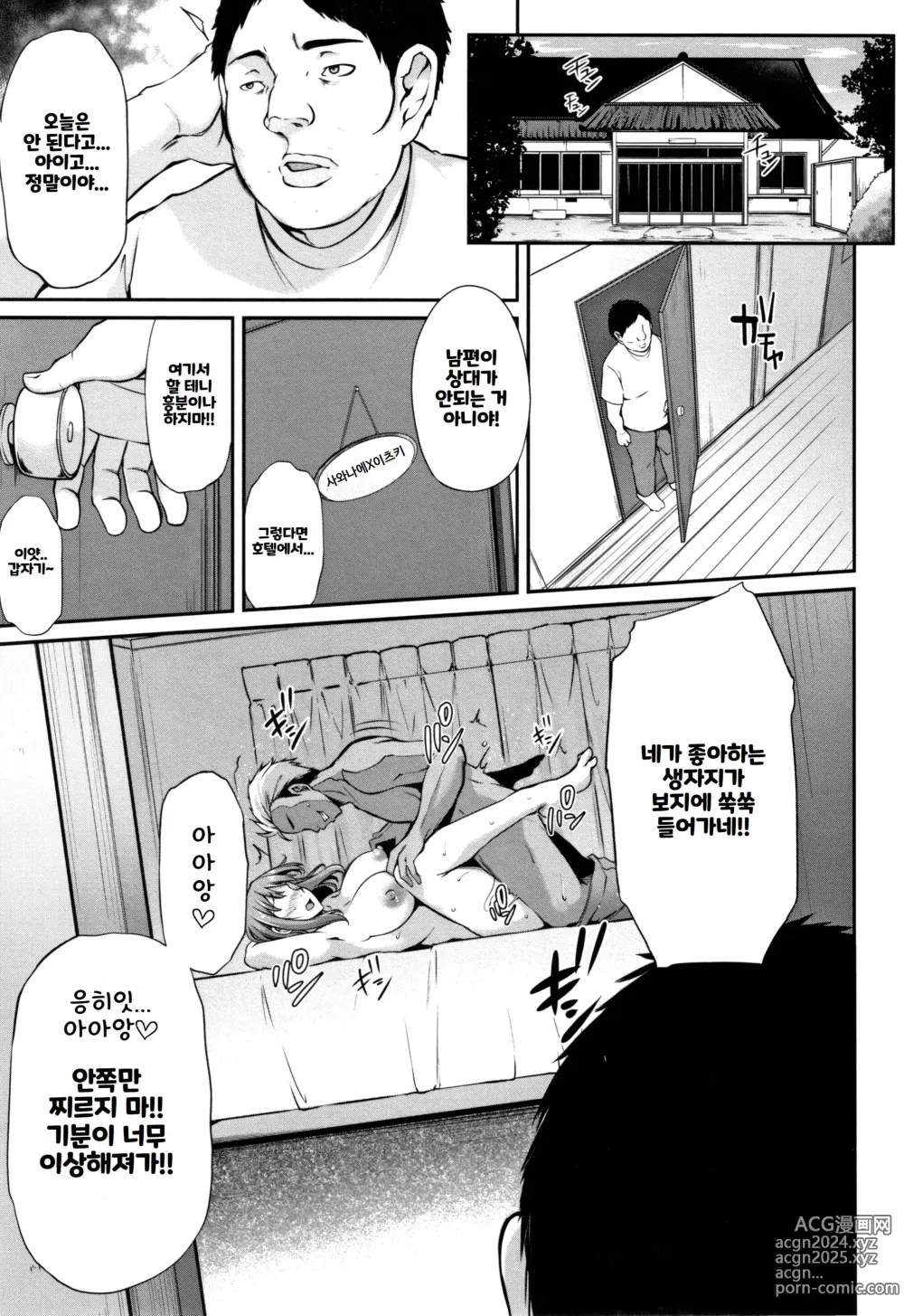 Page 162 of manga Ochi Mesu Doreism｜타락한 암컷 노예주의