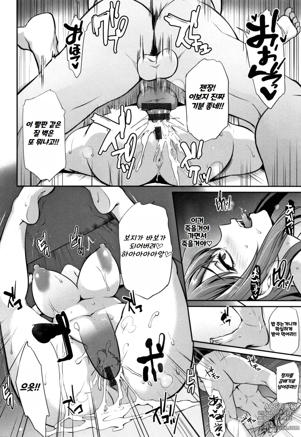 Page 175 of manga Ochi Mesu Doreism｜타락한 암컷 노예주의