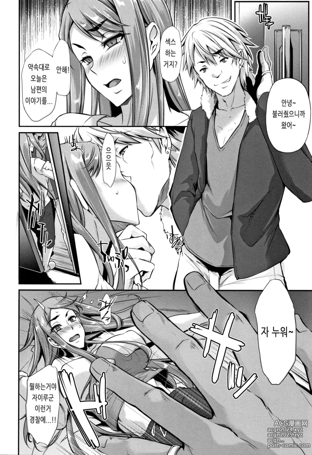 Page 186 of manga Ochi Mesu Doreism｜타락한 암컷 노예주의