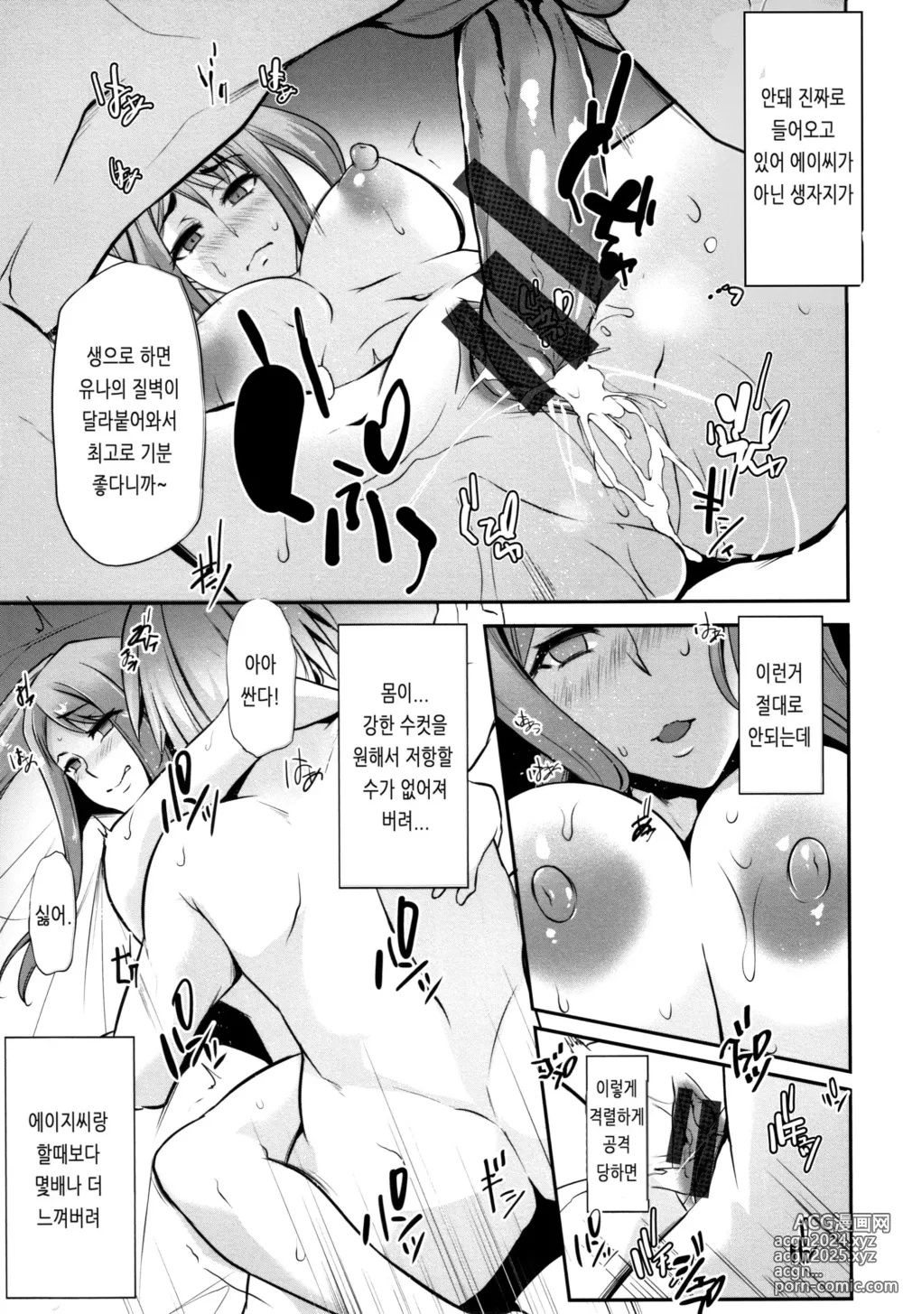 Page 189 of manga Ochi Mesu Doreism｜타락한 암컷 노예주의