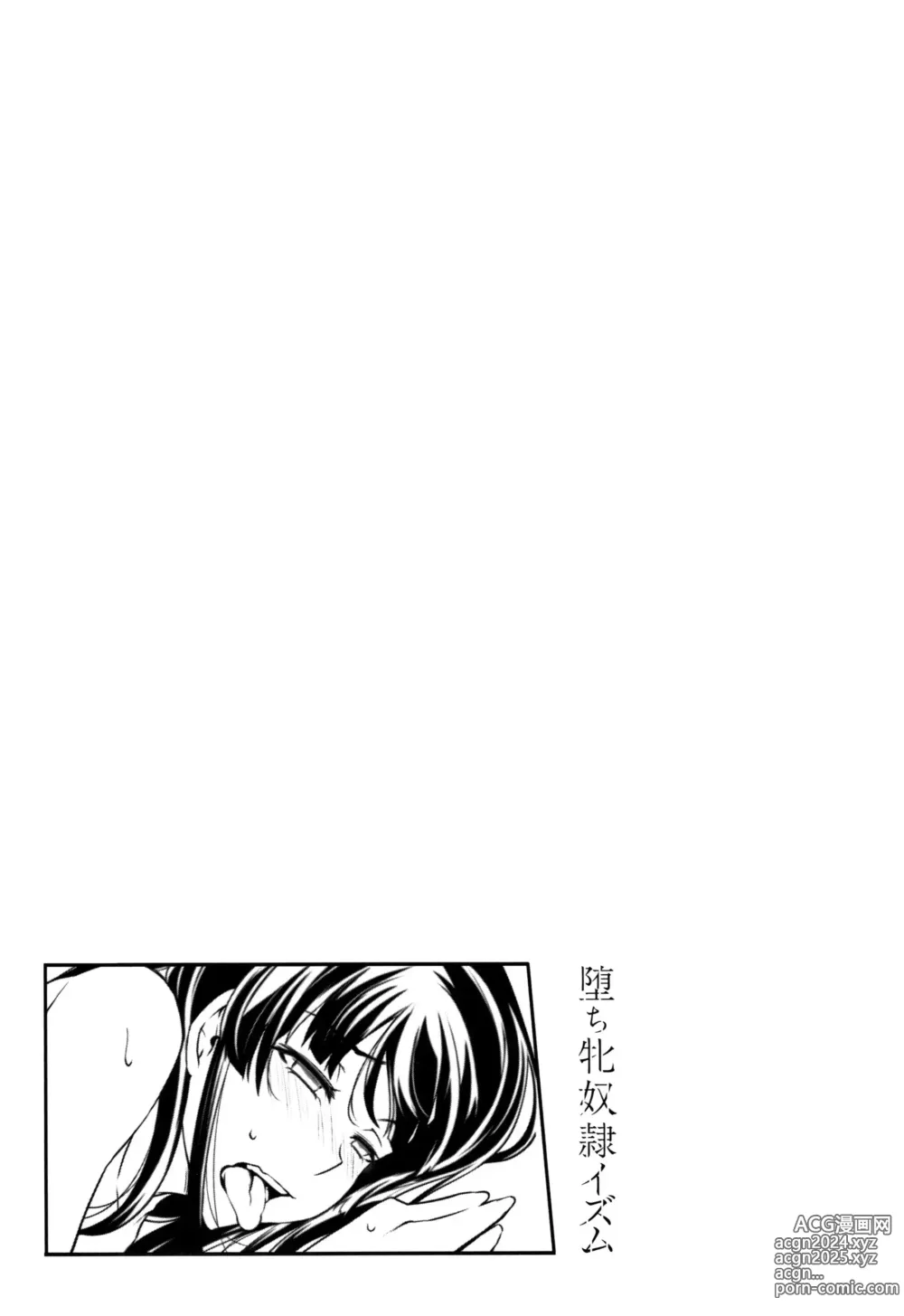 Page 218 of manga Ochi Mesu Doreism｜타락한 암컷 노예주의