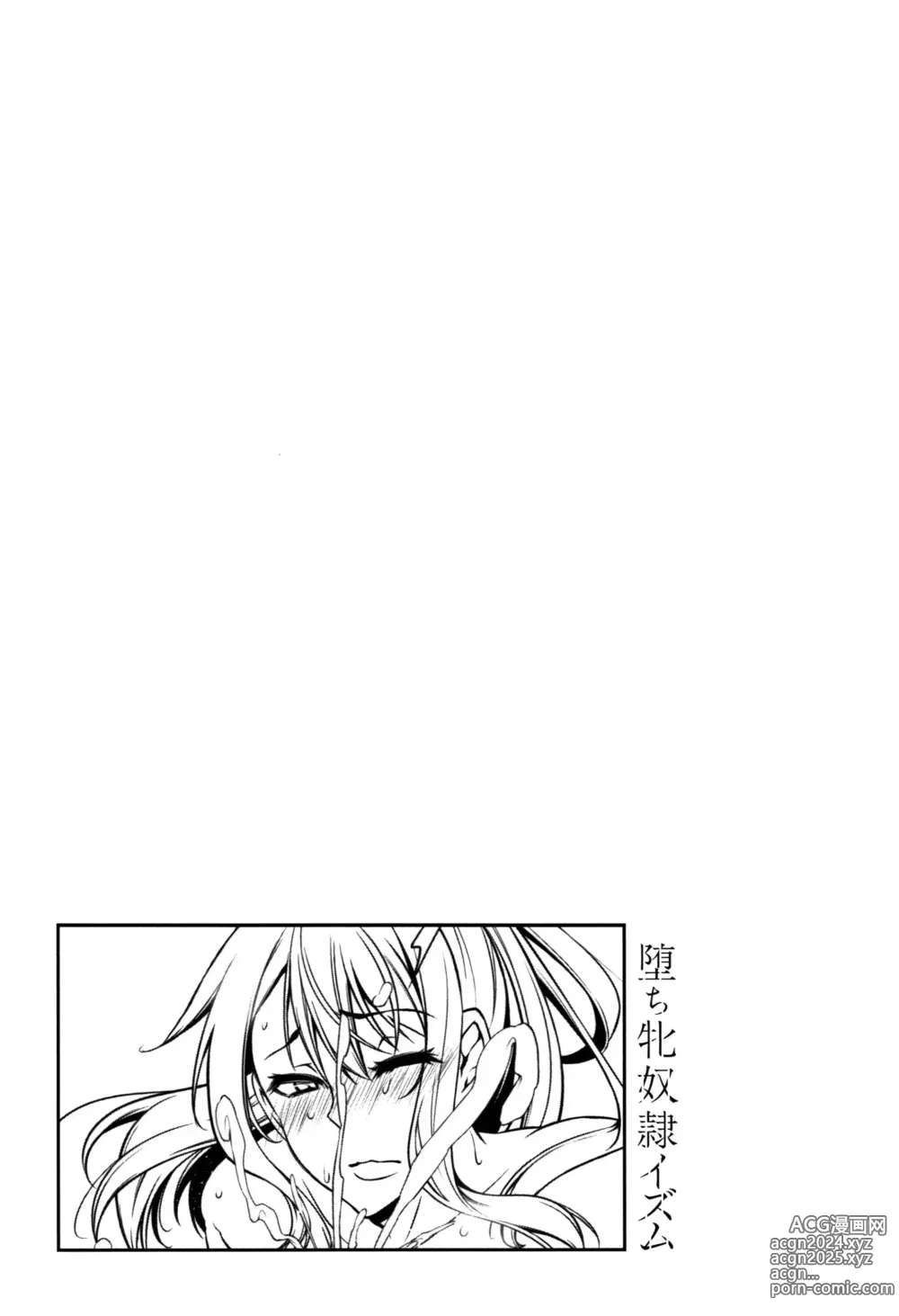 Page 27 of manga Ochi Mesu Doreism｜타락한 암컷 노예주의