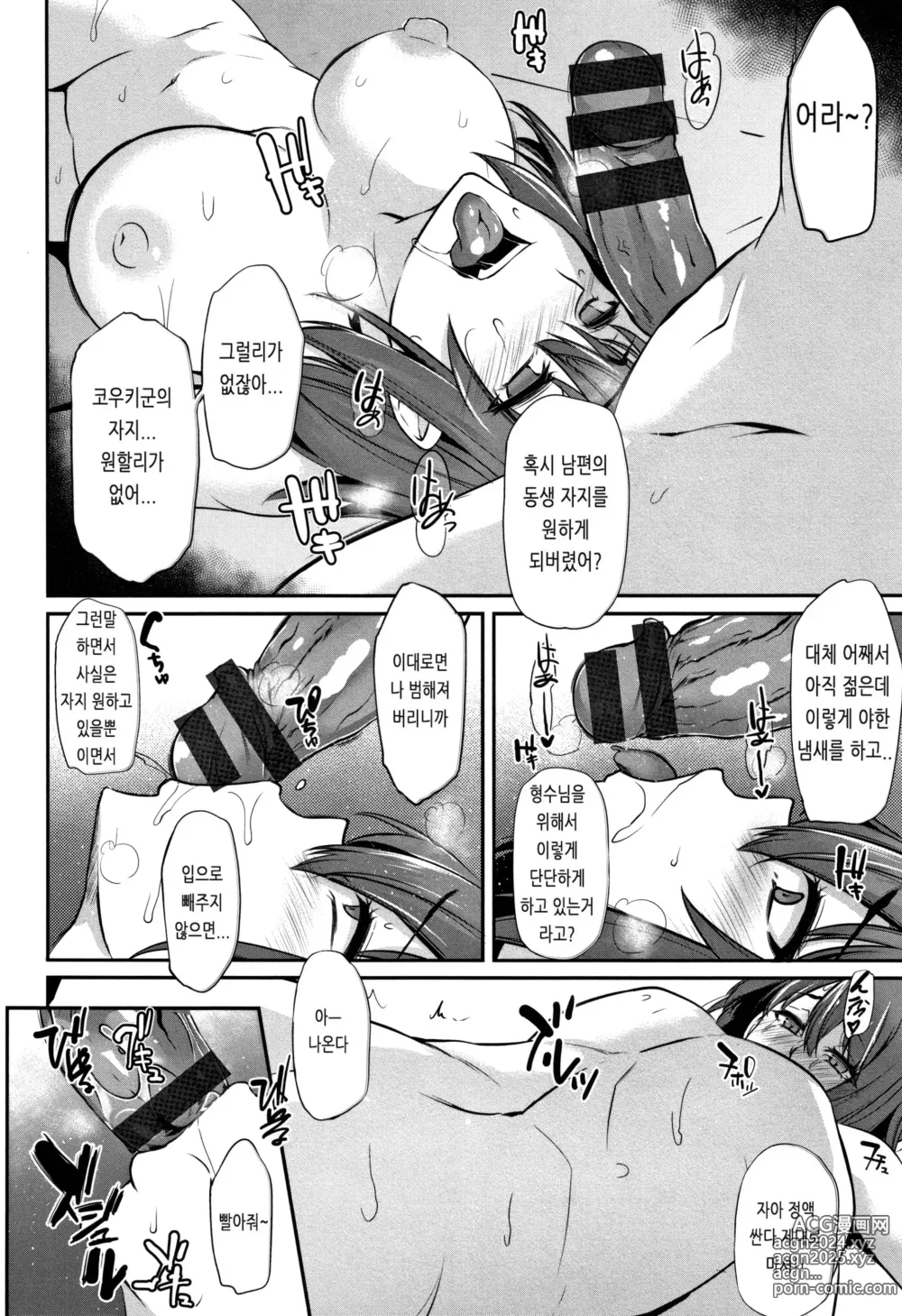 Page 58 of manga Ochi Mesu Doreism｜타락한 암컷 노예주의