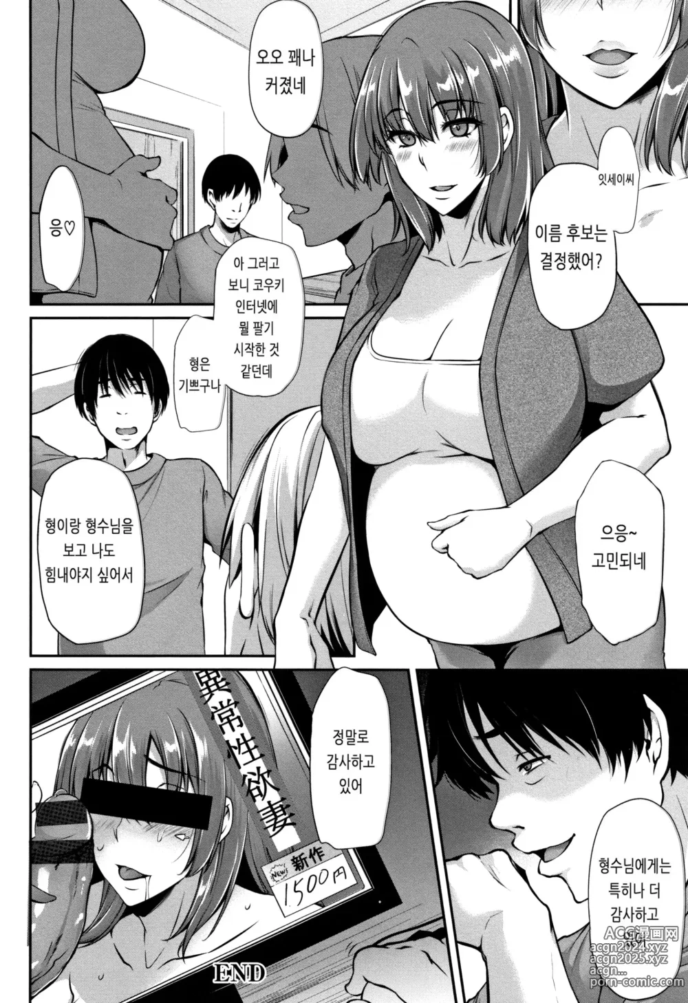 Page 68 of manga Ochi Mesu Doreism｜타락한 암컷 노예주의