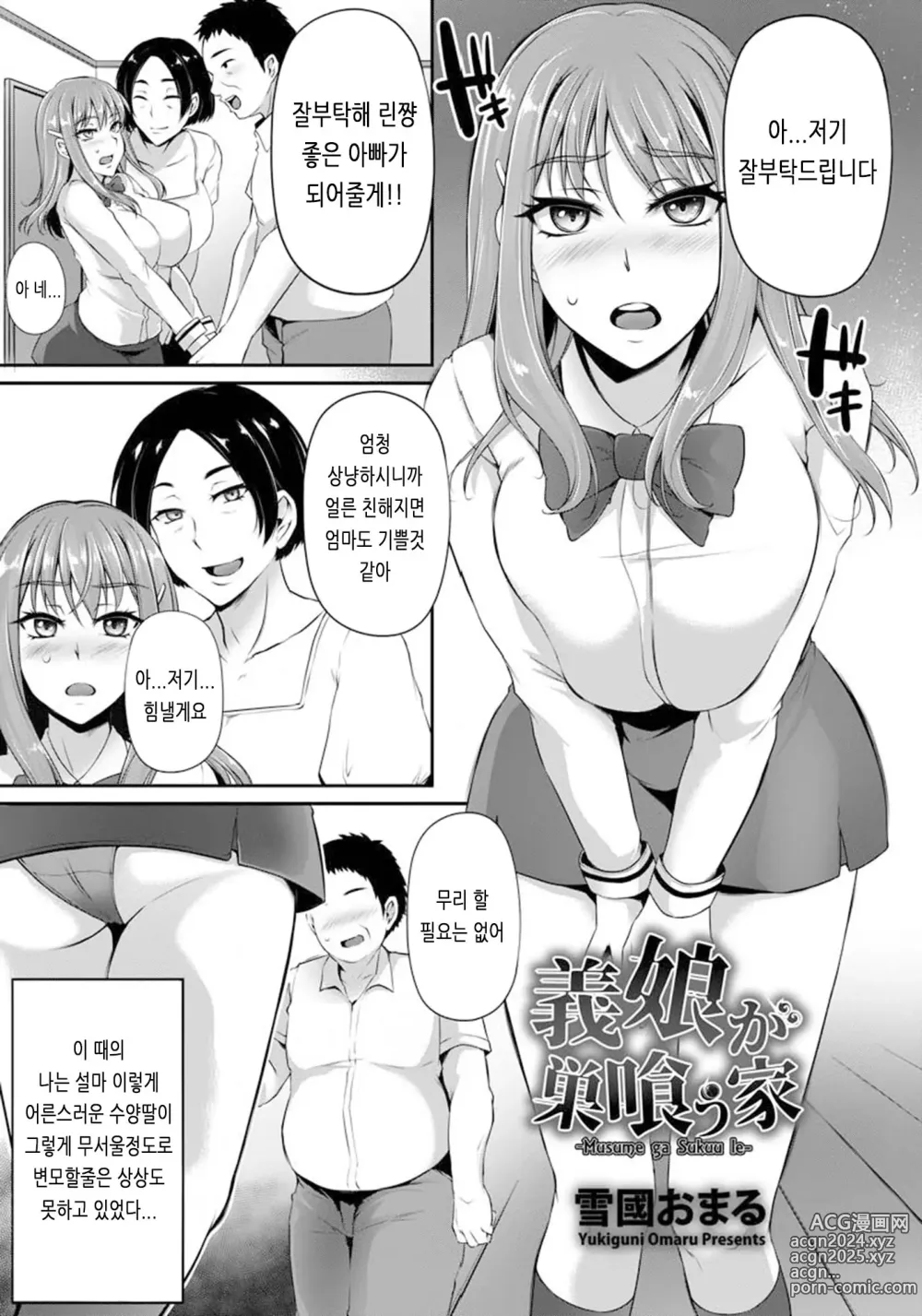 Page 74 of manga Ochi Mesu Doreism｜타락한 암컷 노예주의