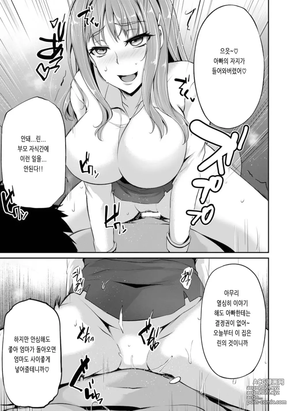 Page 84 of manga Ochi Mesu Doreism｜타락한 암컷 노예주의