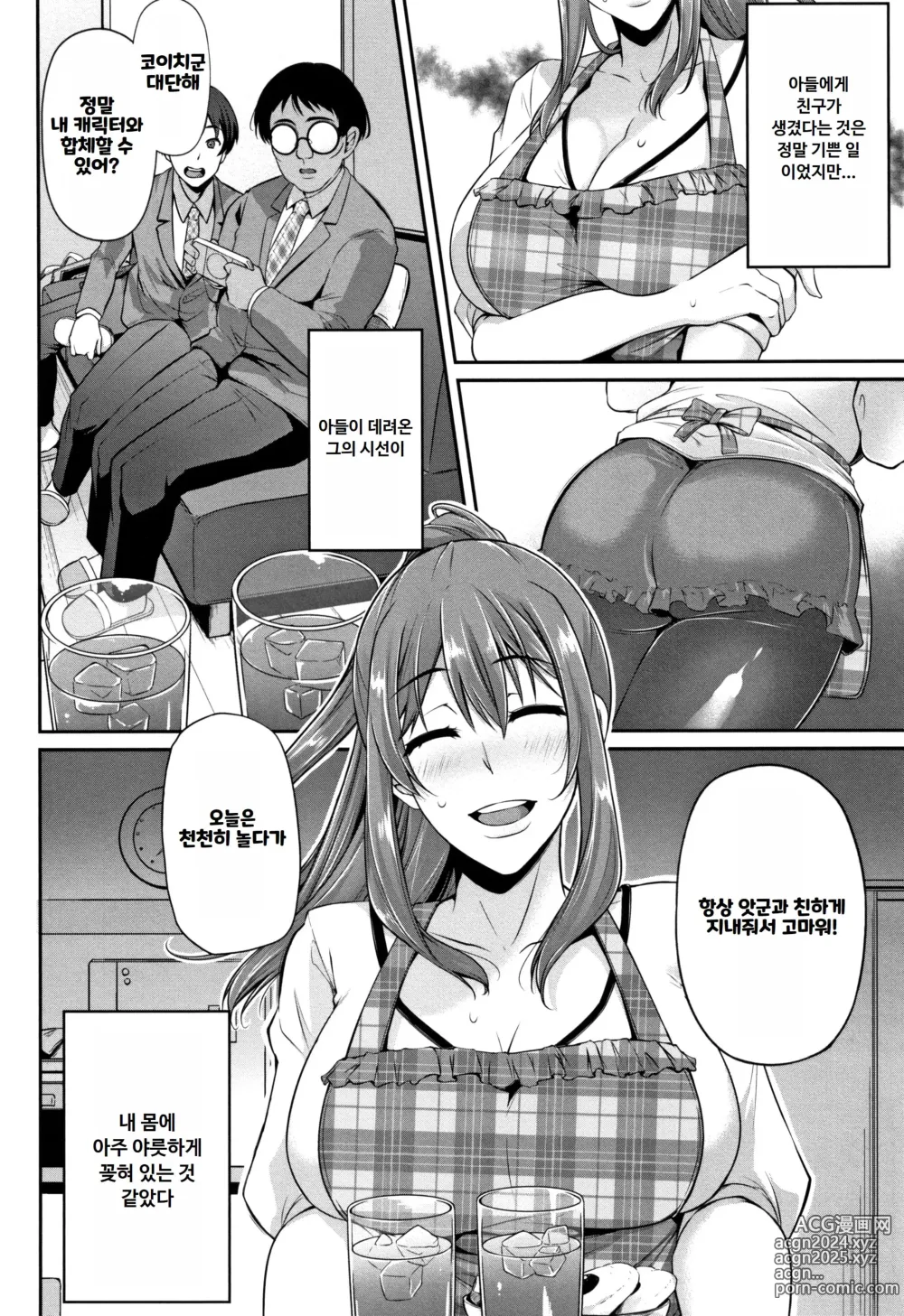 Page 10 of manga Ochi Mesu Doreism｜타락한 암컷 노예주의