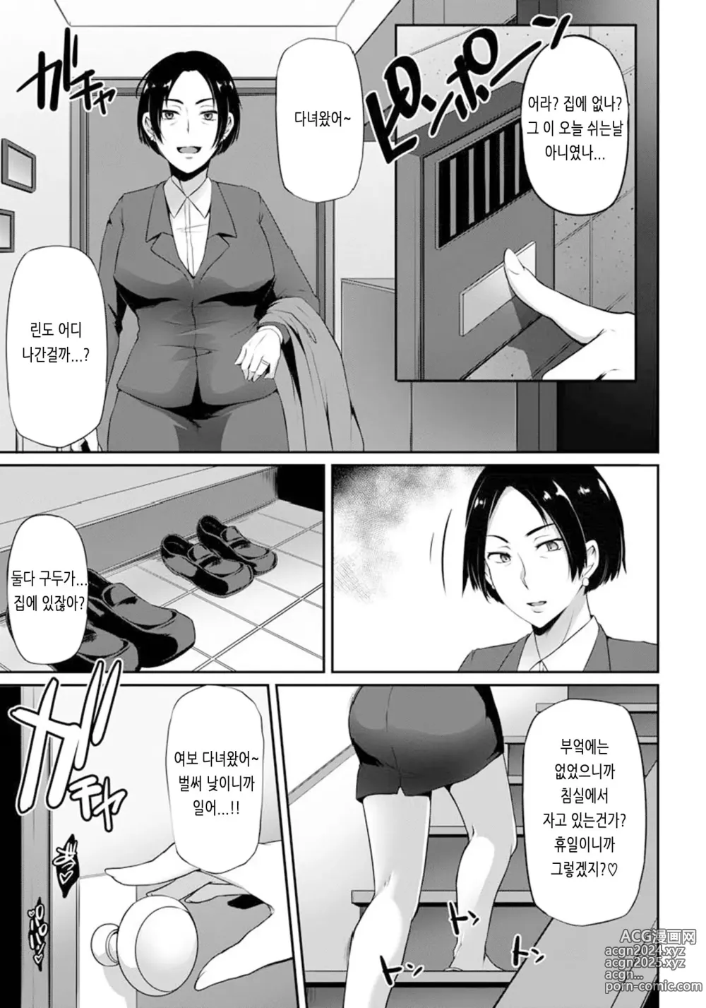 Page 92 of manga Ochi Mesu Doreism｜타락한 암컷 노예주의