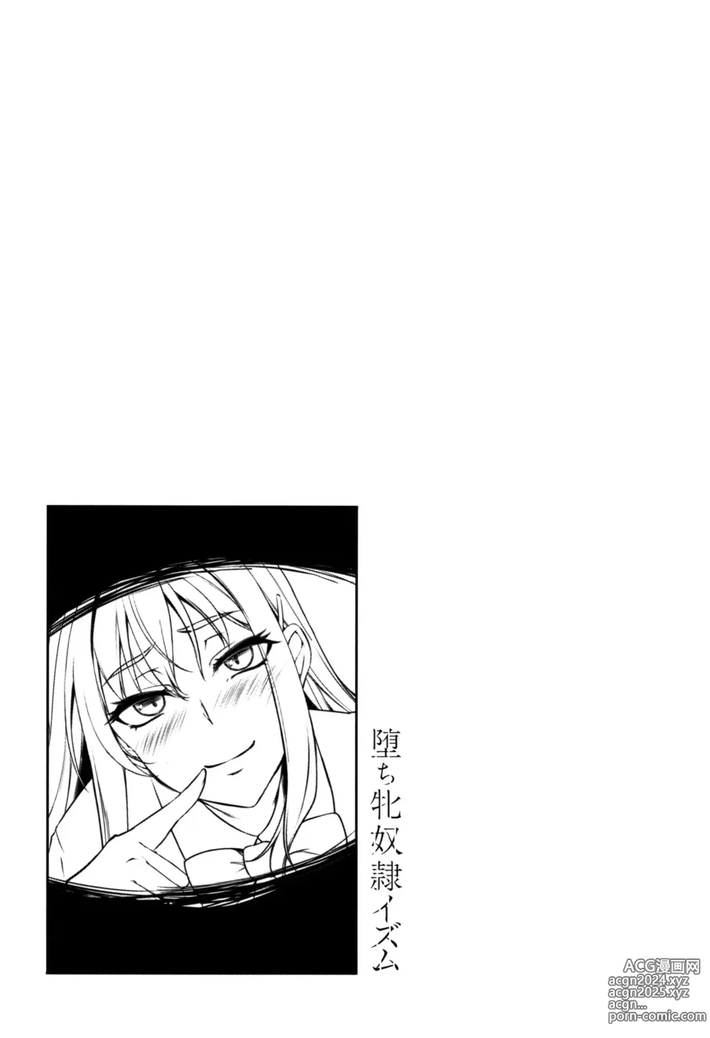 Page 94 of manga Ochi Mesu Doreism｜타락한 암컷 노예주의