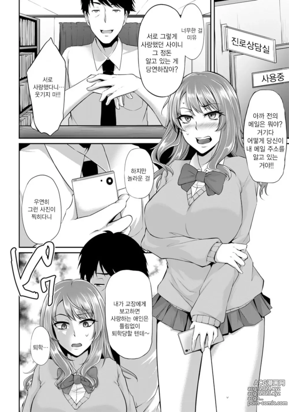 Page 100 of manga Ochi Mesu Doreism｜타락한 암컷 노예주의