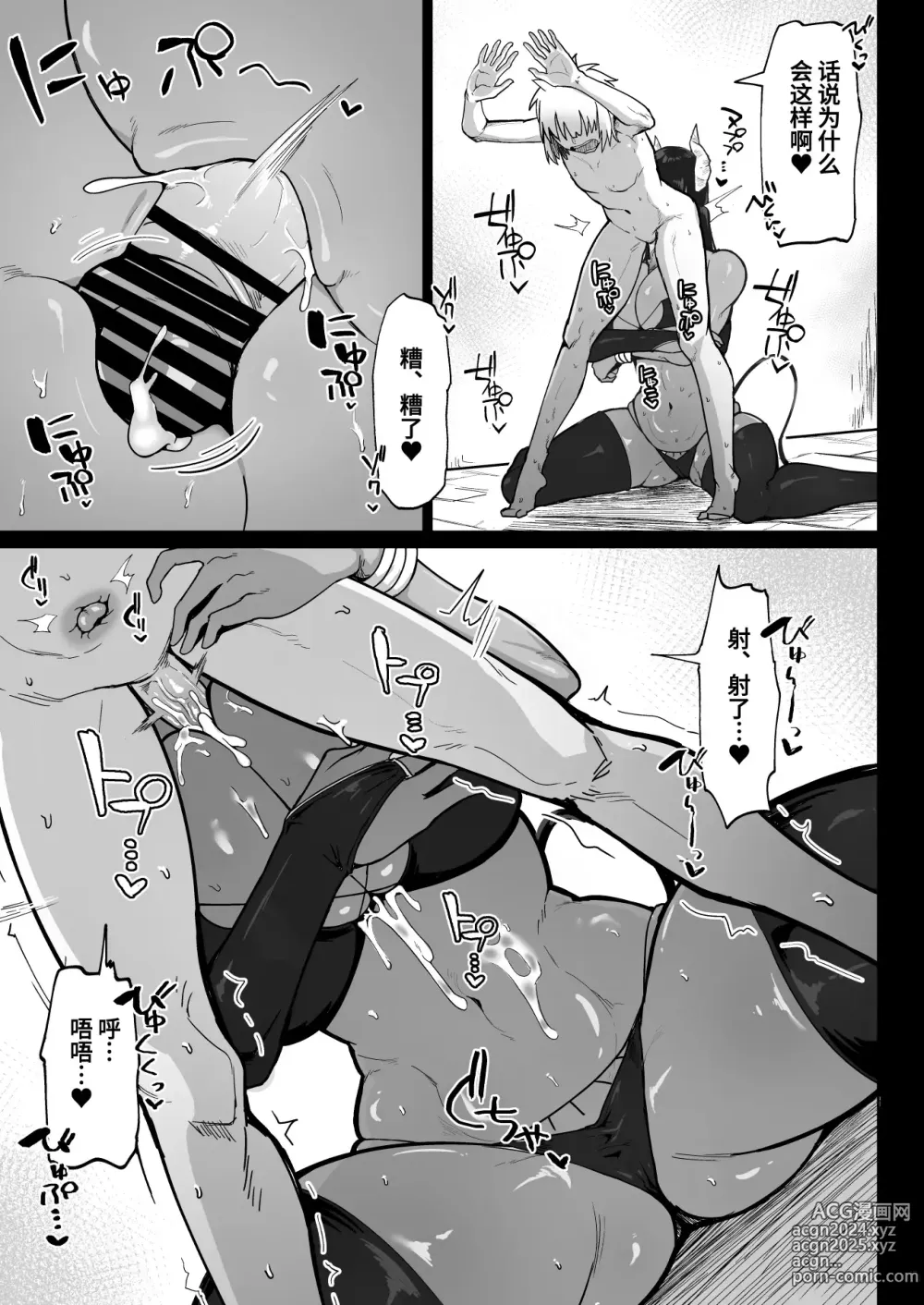 Page 16 of doujinshi Party ni Yatotta Mahoutsukai ni Musekinin Tanetsuke Suru Hanashi 3