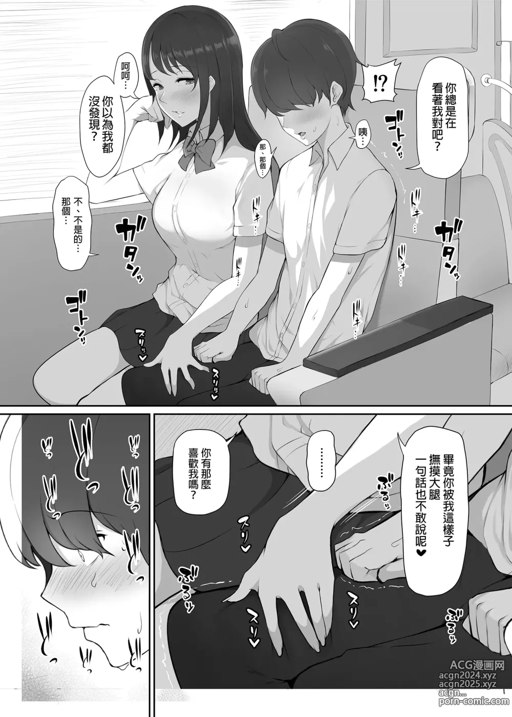 Page 11 of doujinshi 放學後、被憧憬的學姐帶走ー (decensored)