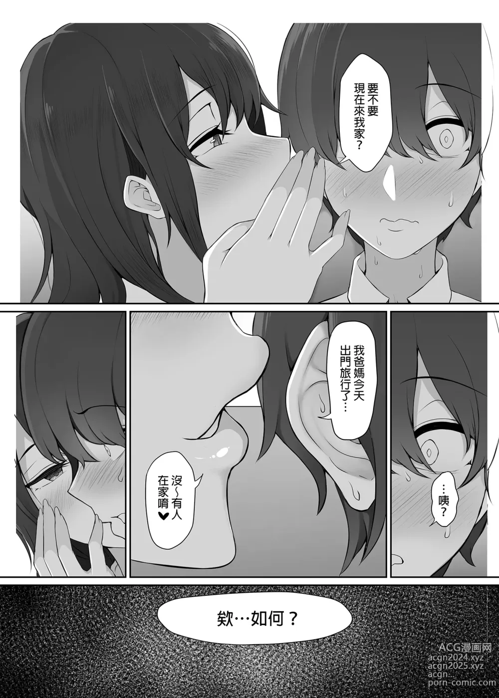 Page 13 of doujinshi 放學後、被憧憬的學姐帶走ー (decensored)