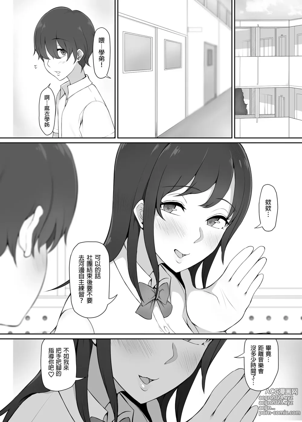 Page 5 of doujinshi 放學後、被憧憬的學姐帶走ー (decensored)