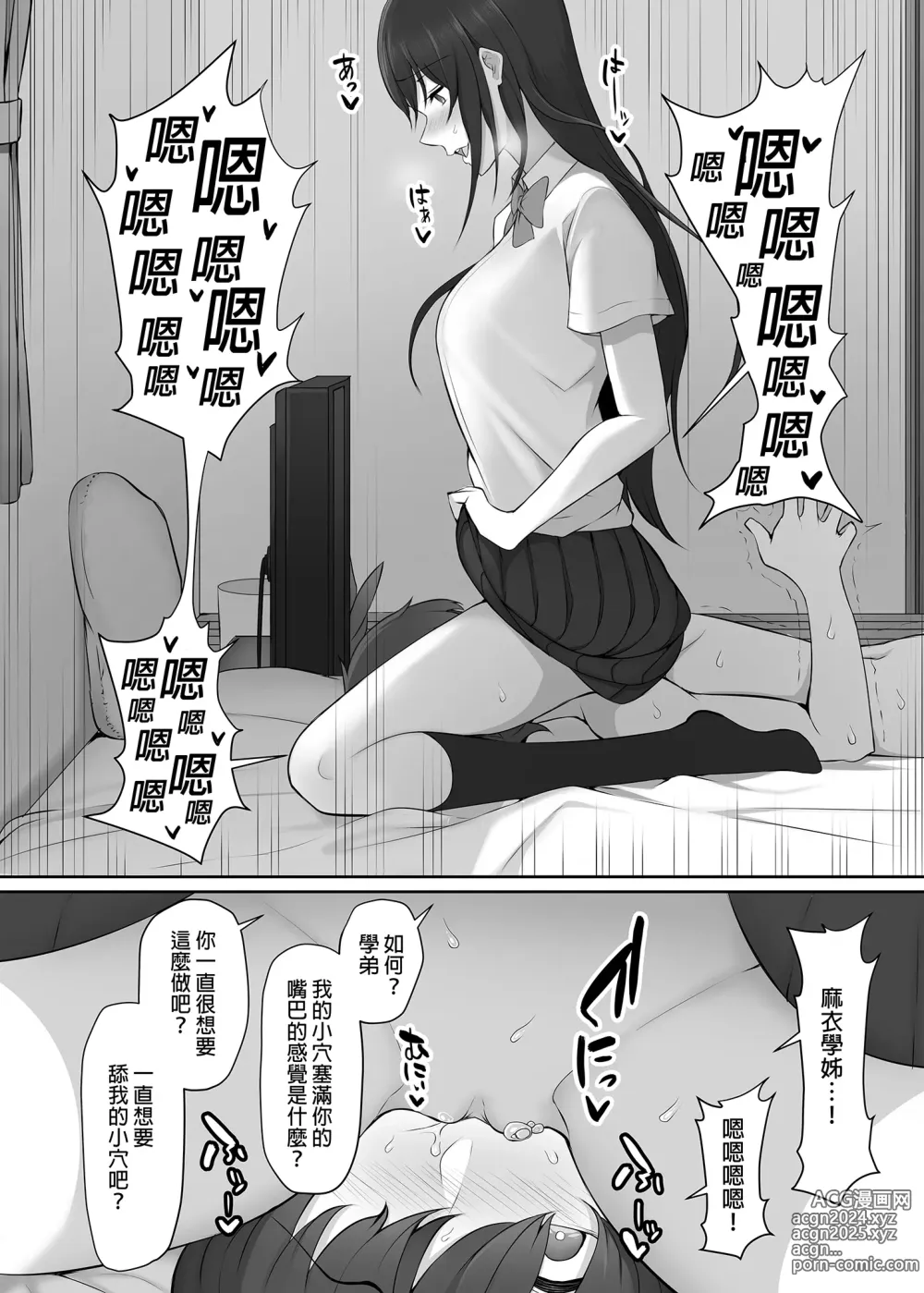 Page 41 of doujinshi 放學後、被憧憬的學姐帶走ー (decensored)