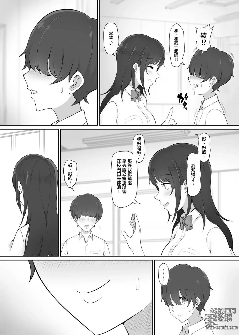 Page 6 of doujinshi 放學後、被憧憬的學姐帶走ー (decensored)