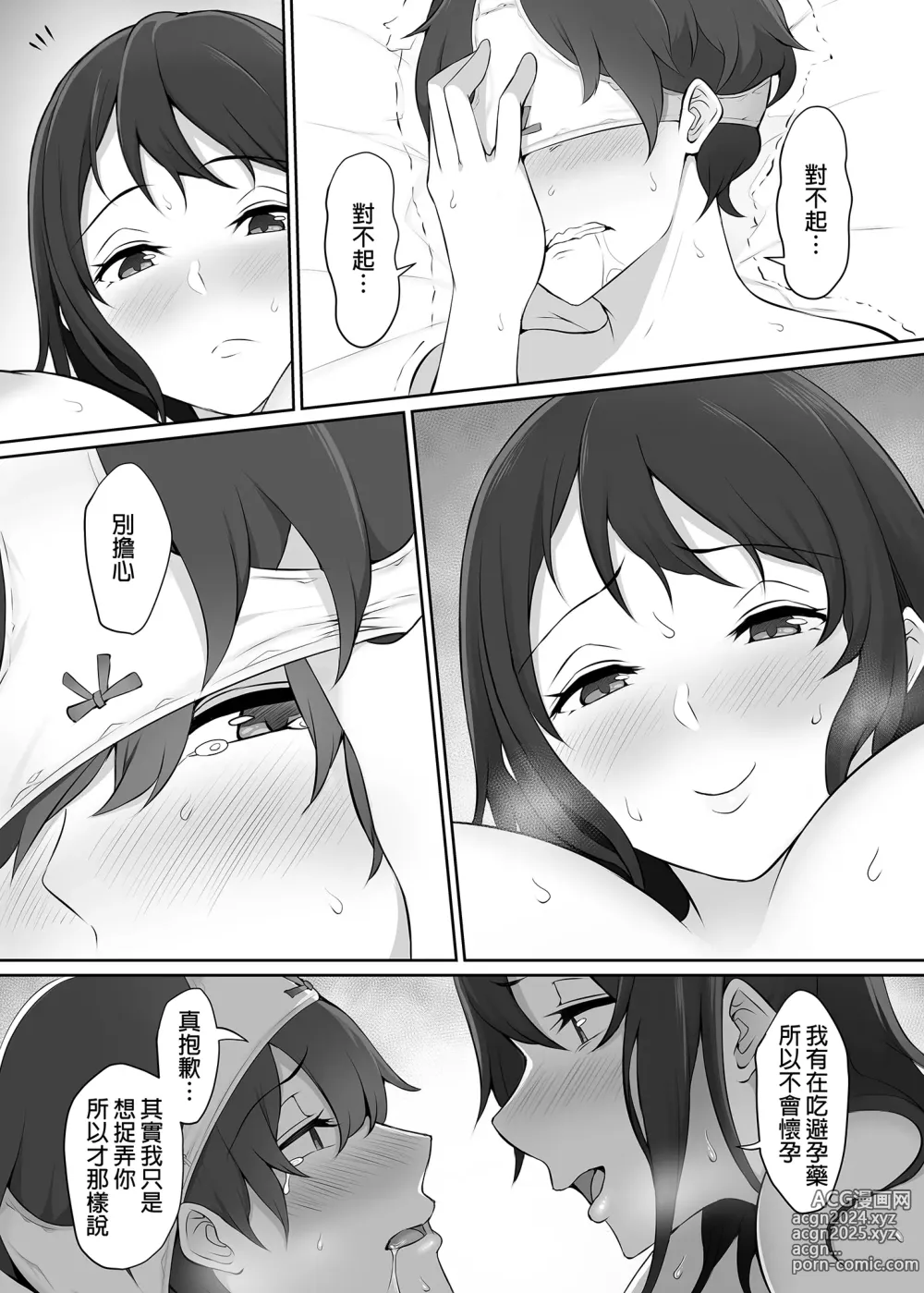 Page 57 of doujinshi 放學後、被憧憬的學姐帶走ー (decensored)