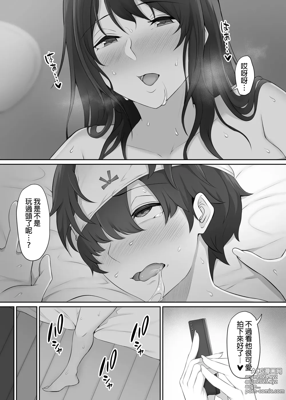 Page 66 of doujinshi 放學後、被憧憬的學姐帶走ー (decensored)