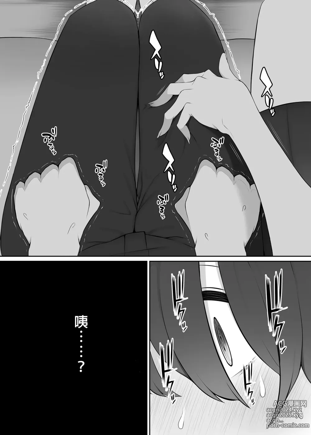 Page 8 of doujinshi 放學後、被憧憬的學姐帶走ー (decensored)