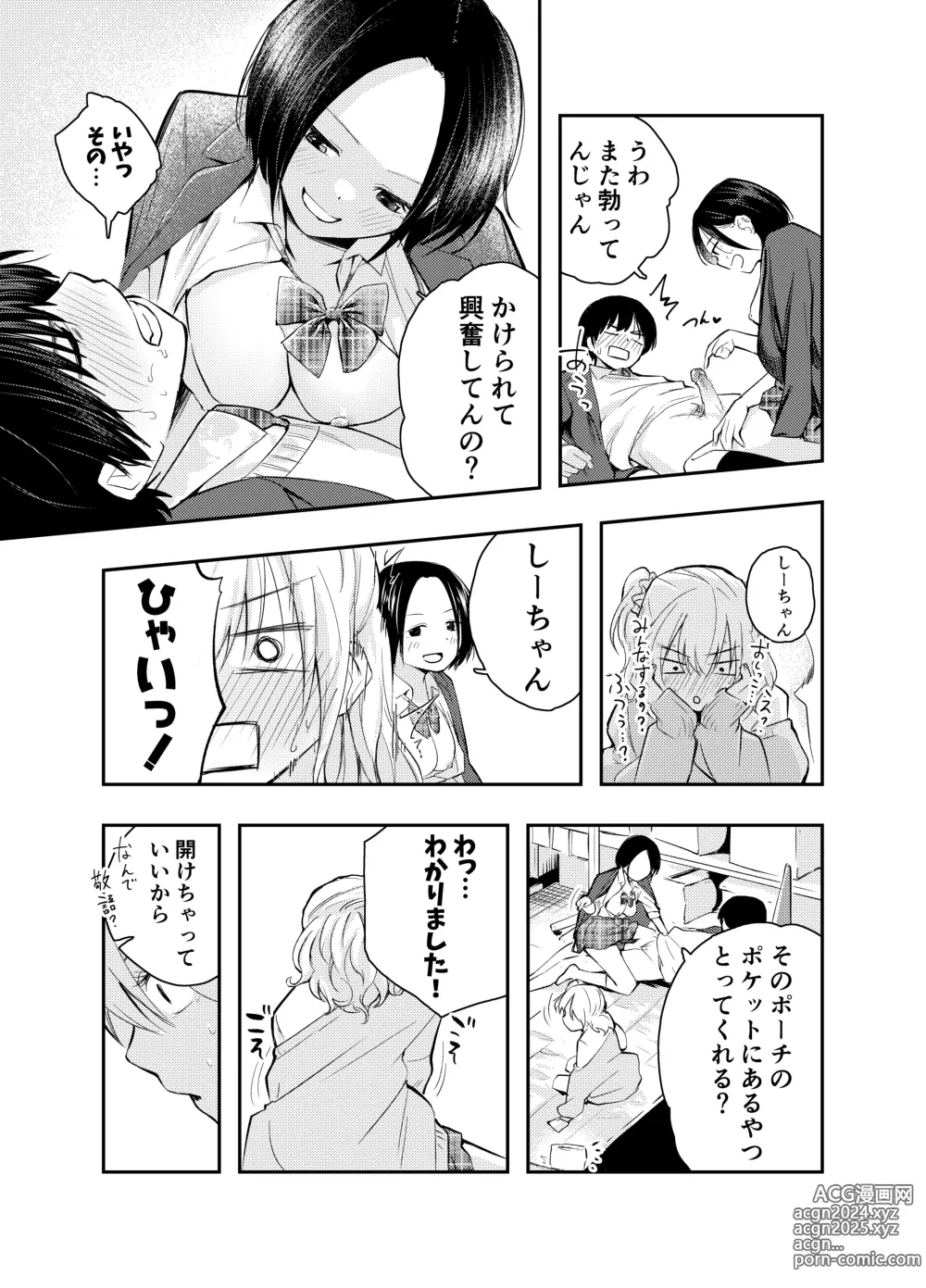 Page 19 of doujinshi Boku o Ijimeru Chijo to Shojo