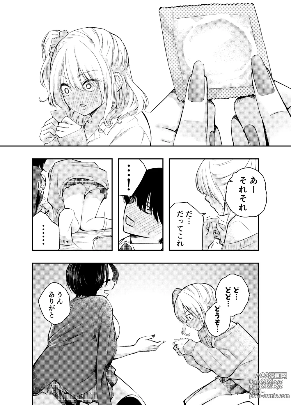 Page 20 of doujinshi Boku o Ijimeru Chijo to Shojo