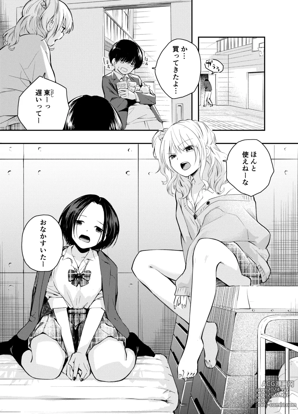 Page 3 of doujinshi Boku o Ijimeru Chijo to Shojo