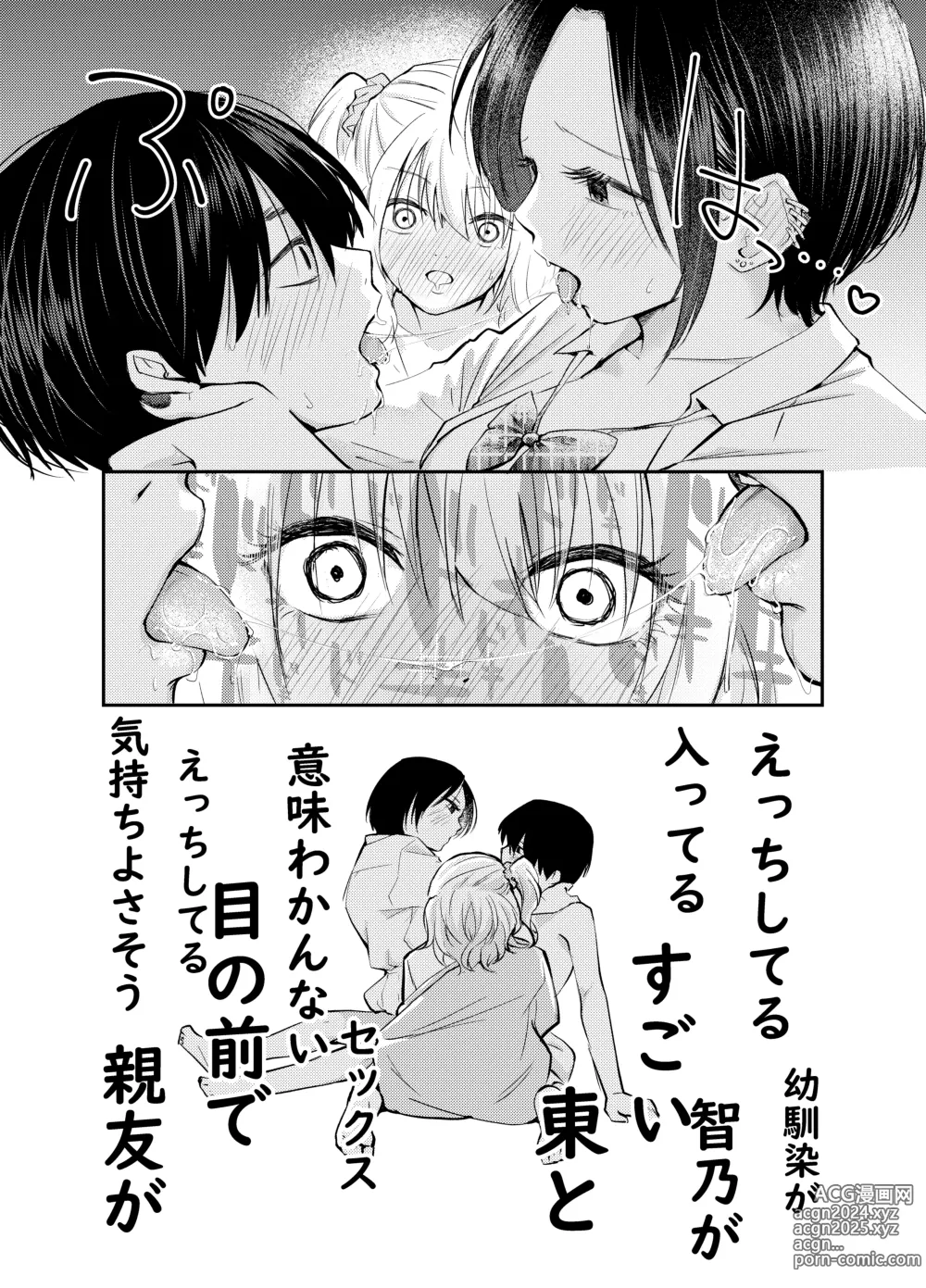 Page 25 of doujinshi Boku o Ijimeru Chijo to Shojo