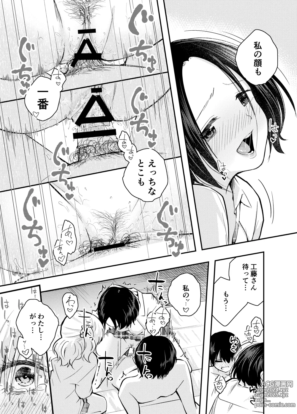 Page 27 of doujinshi Boku o Ijimeru Chijo to Shojo