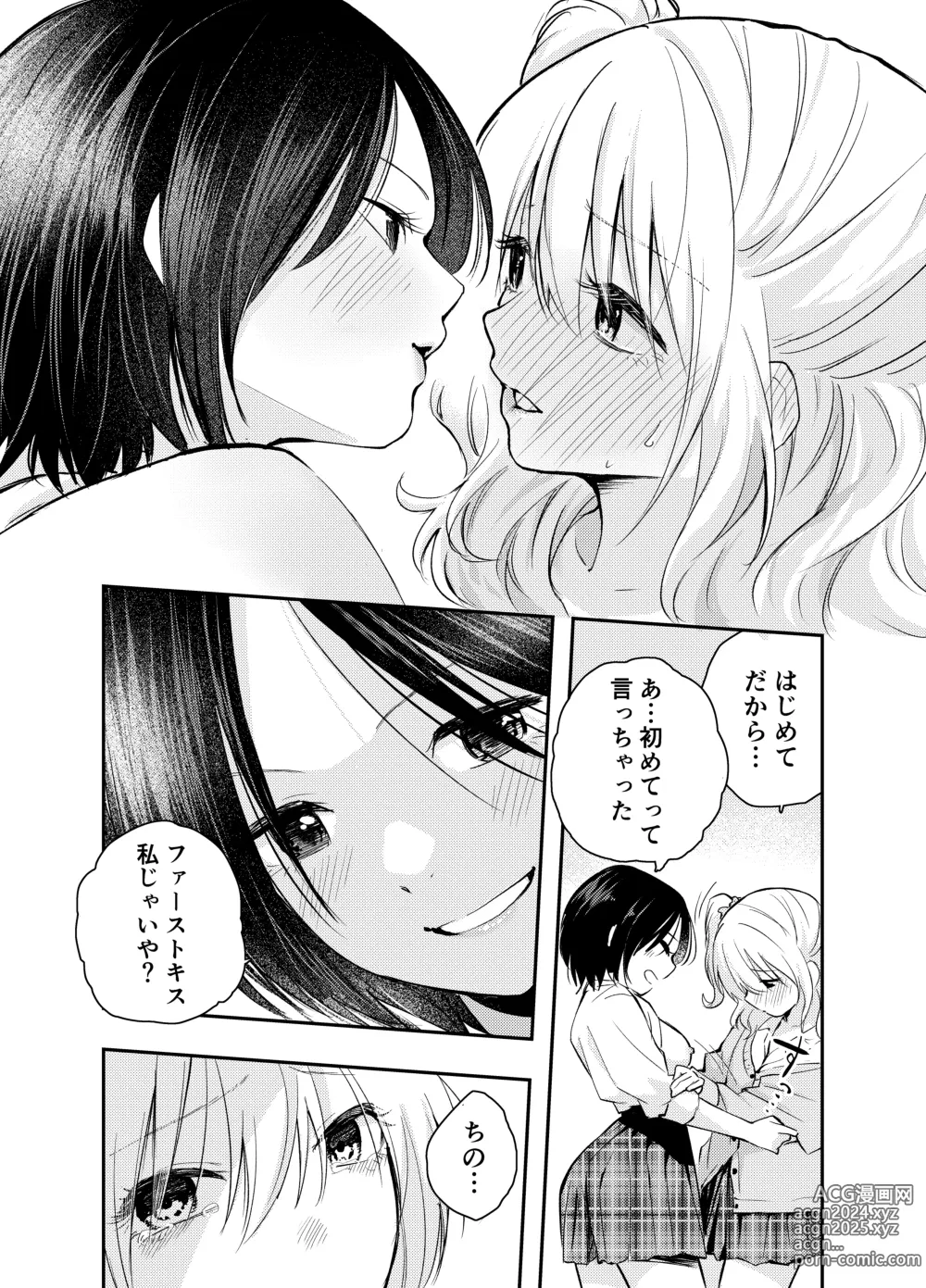 Page 31 of doujinshi Boku o Ijimeru Chijo to Shojo