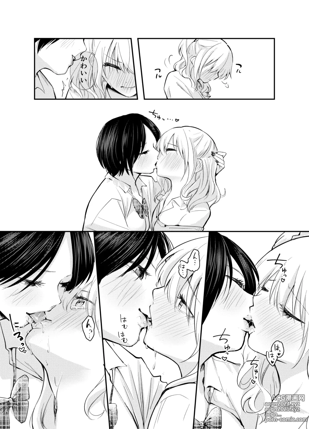 Page 32 of doujinshi Boku o Ijimeru Chijo to Shojo