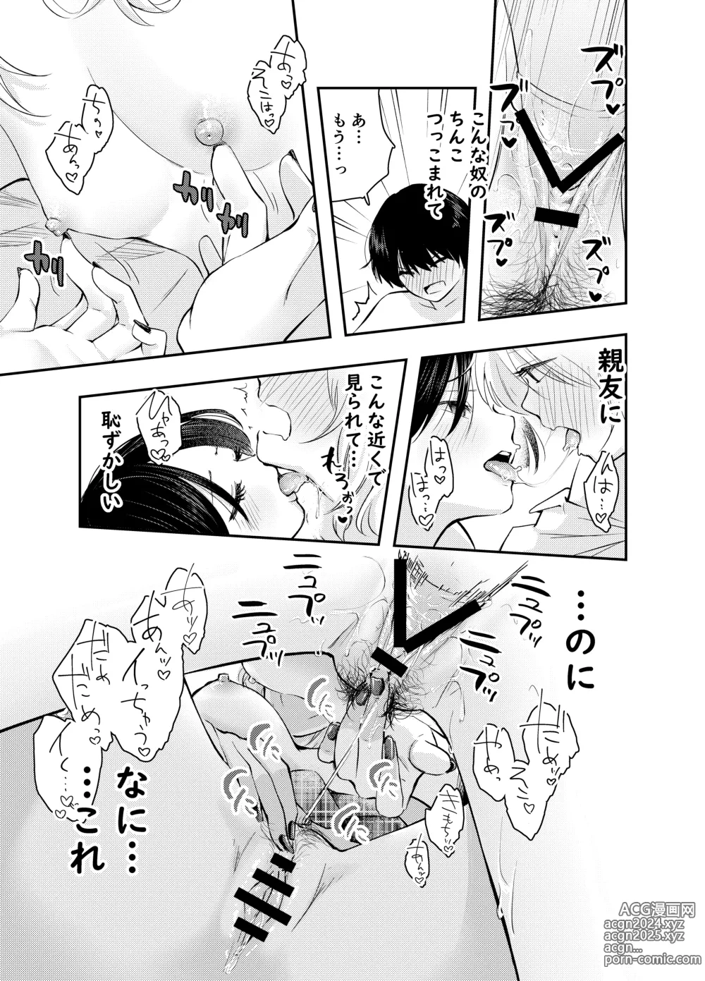 Page 45 of doujinshi Boku o Ijimeru Chijo to Shojo