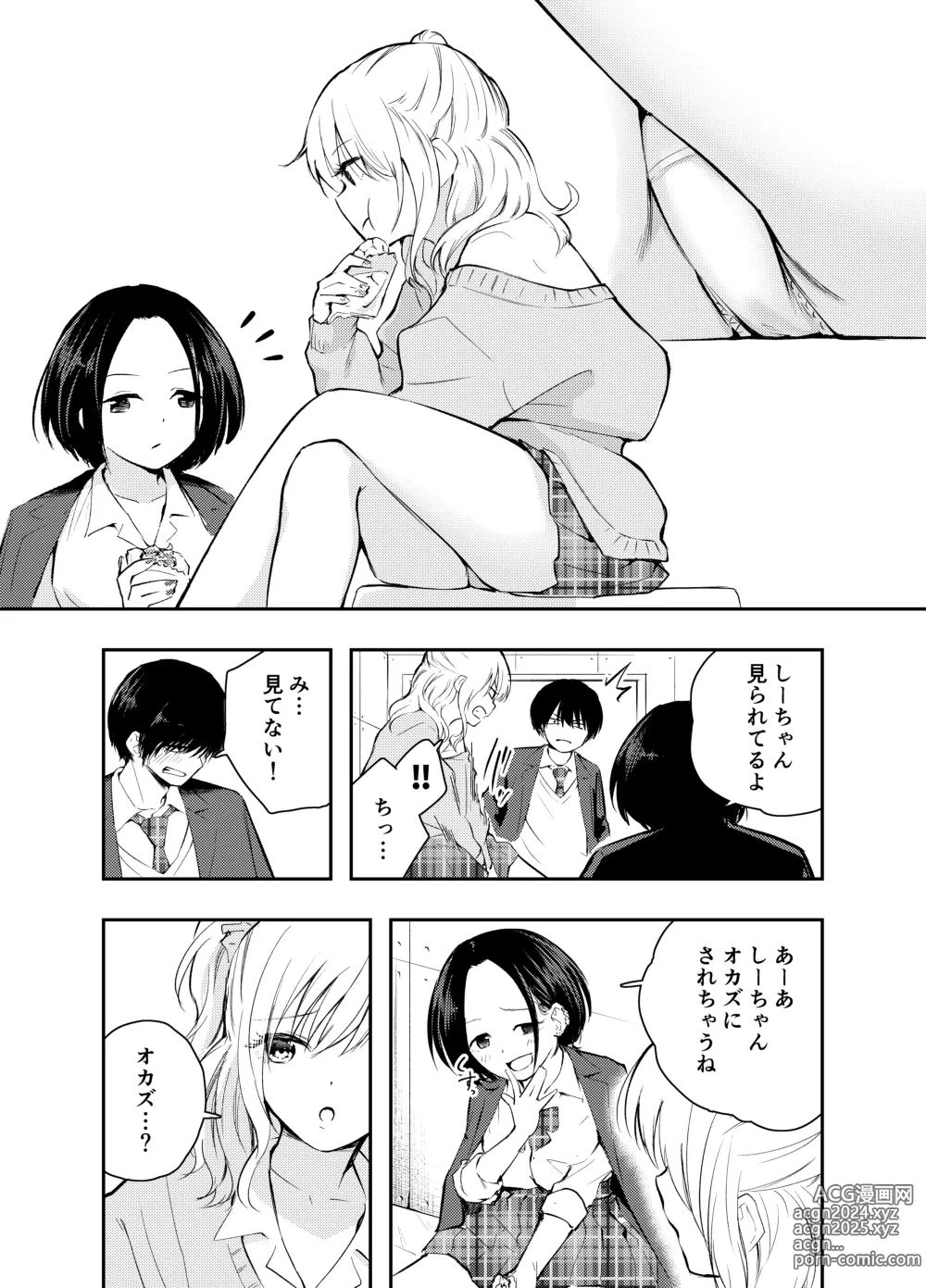 Page 6 of doujinshi Boku o Ijimeru Chijo to Shojo