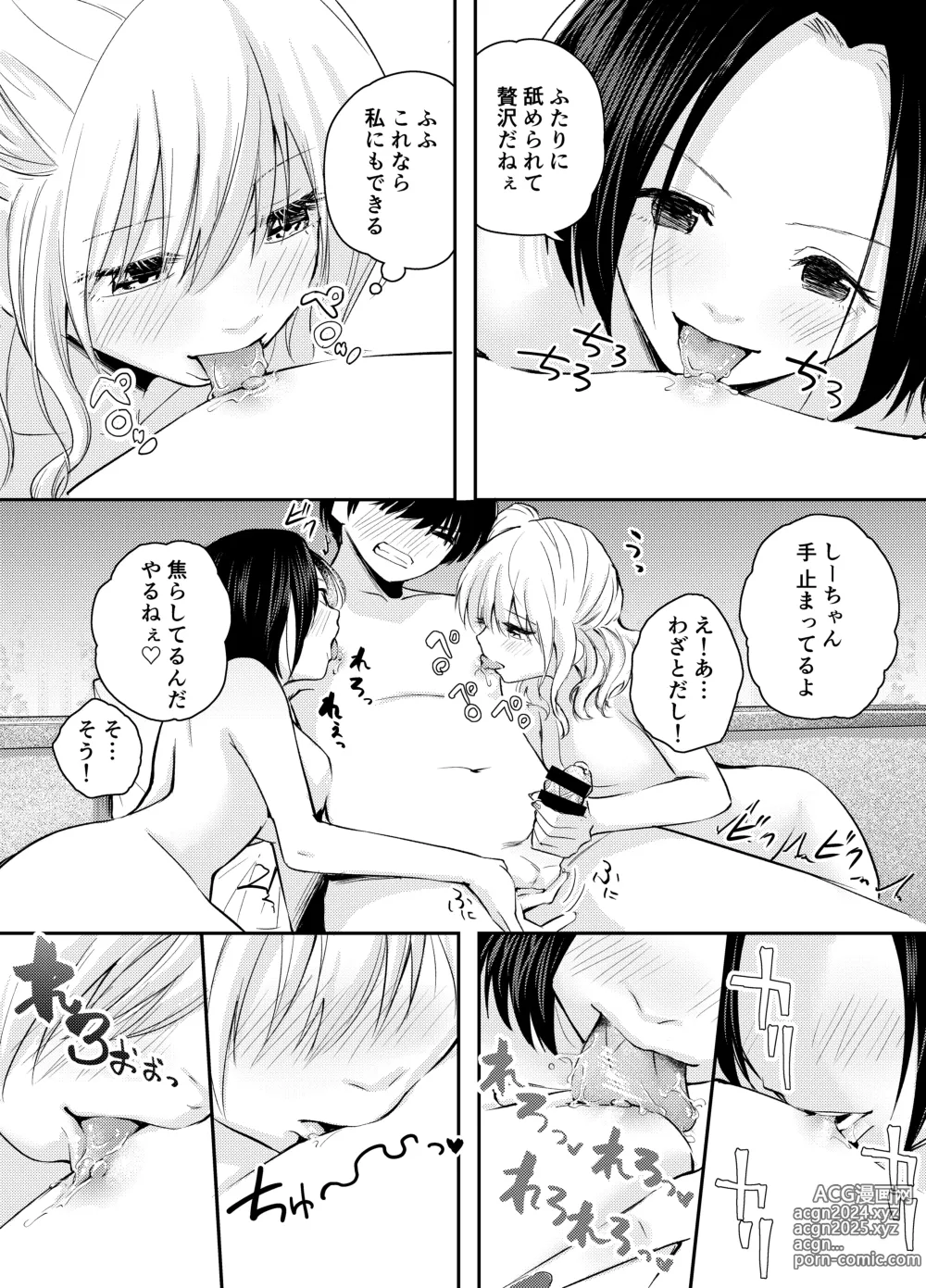 Page 52 of doujinshi Boku o Ijimeru Chijo to Shojo