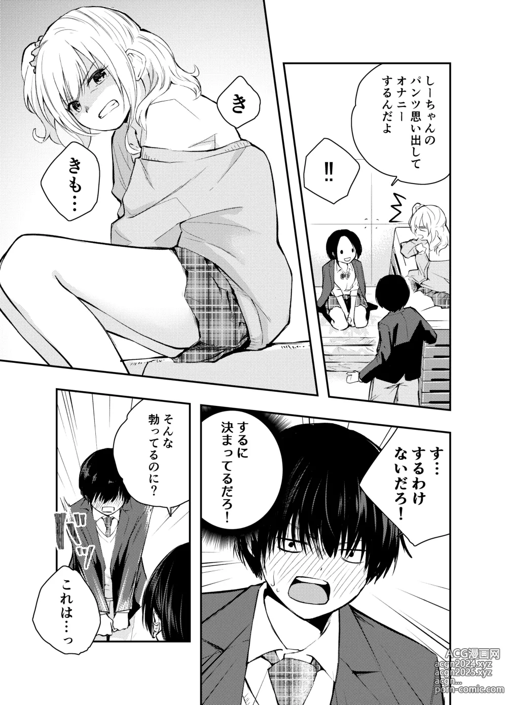 Page 7 of doujinshi Boku o Ijimeru Chijo to Shojo