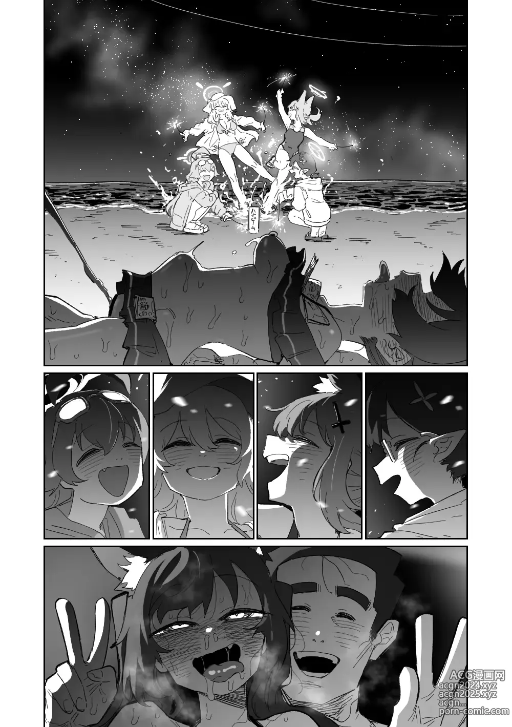 Page 16 of doujinshi 茜香的奇妙打工