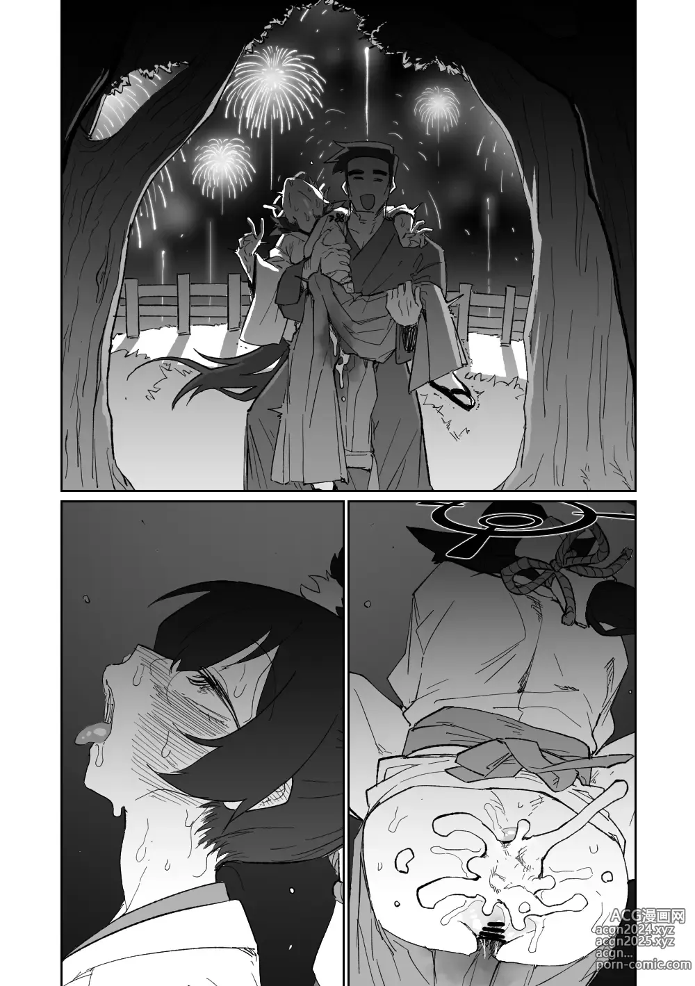 Page 17 of doujinshi 茜香的奇妙打工