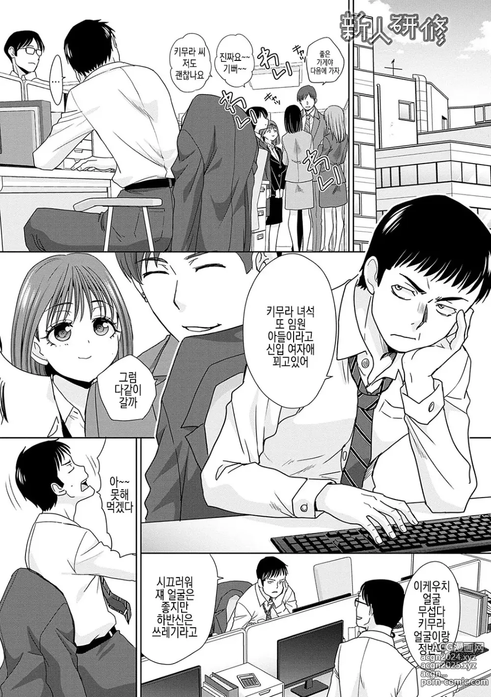 Page 137 of manga 츠키요노 과장은 갸루를 그만둘수없어