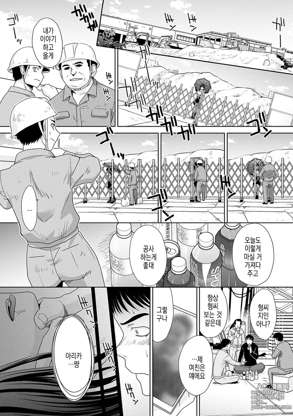 Page 196 of manga 츠키요노 과장은 갸루를 그만둘수없어