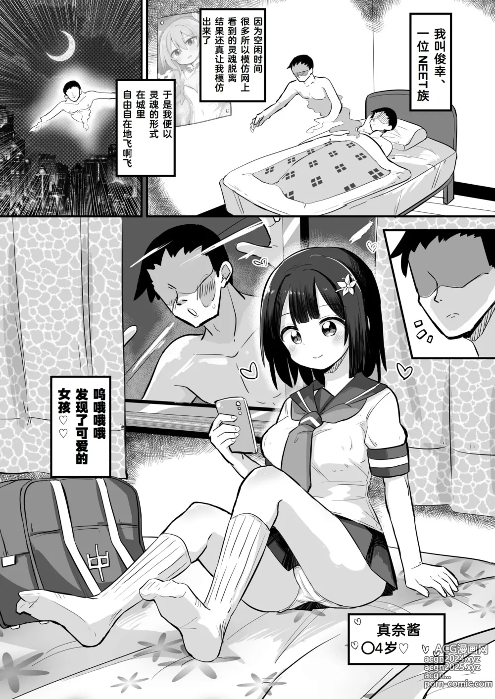 Page 2 of doujinshi Yuutai Ridatsu de Hyoui Onanie