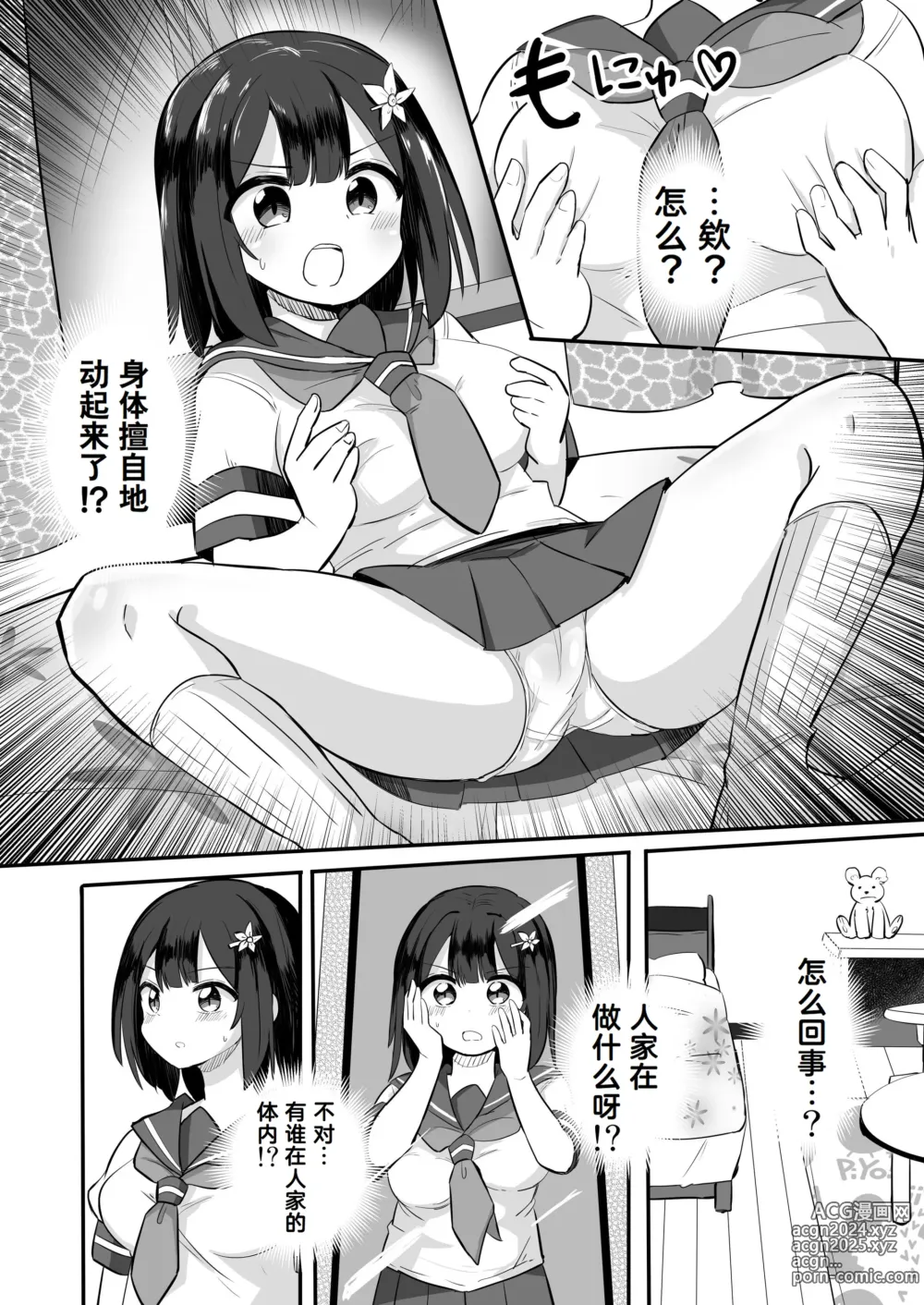 Page 19 of doujinshi Yuutai Ridatsu de Hyoui Onanie