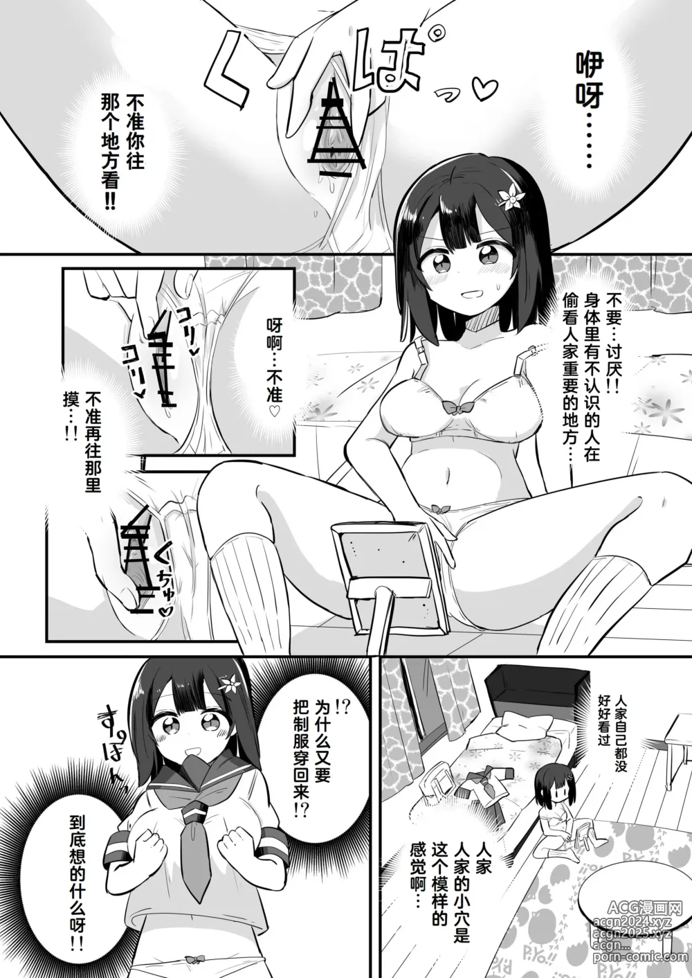 Page 20 of doujinshi Yuutai Ridatsu de Hyoui Onanie