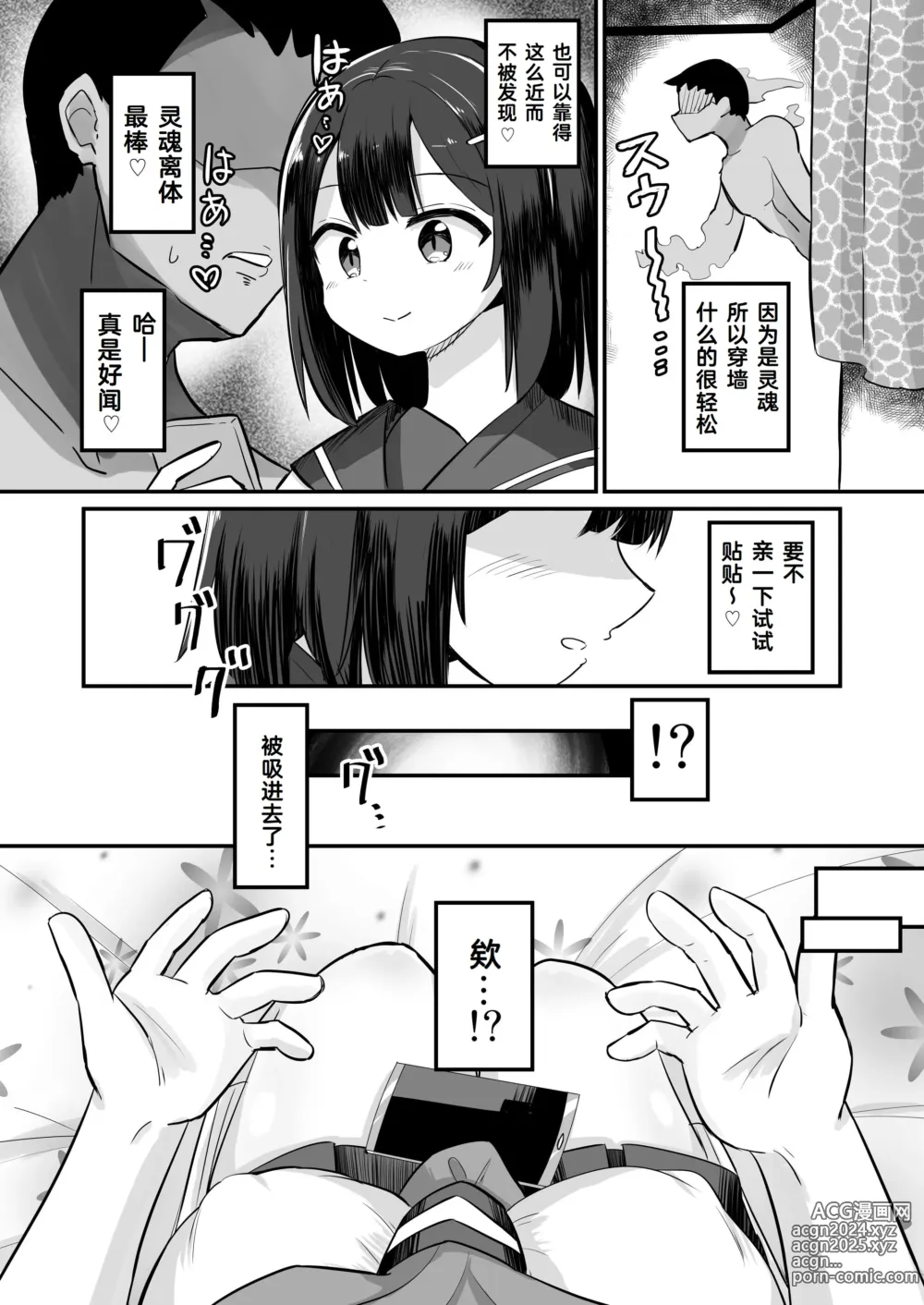 Page 3 of doujinshi Yuutai Ridatsu de Hyoui Onanie