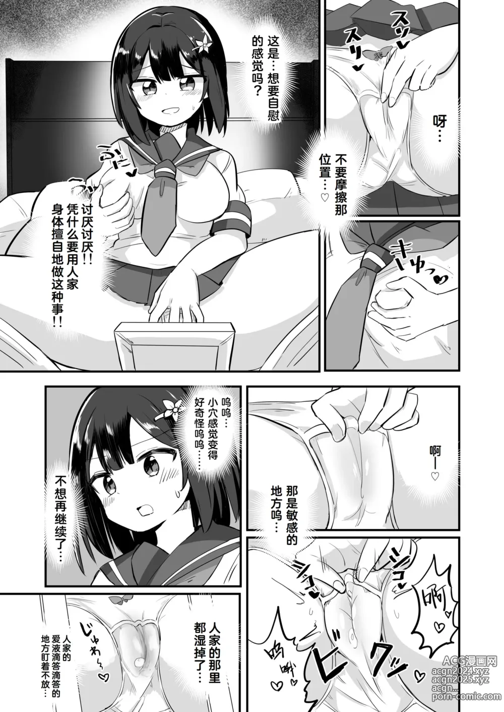 Page 21 of doujinshi Yuutai Ridatsu de Hyoui Onanie