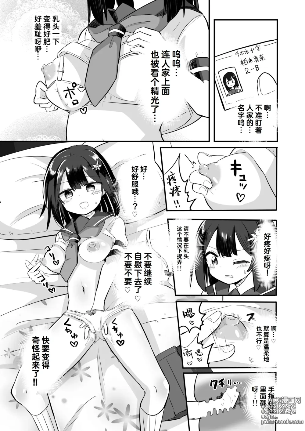 Page 22 of doujinshi Yuutai Ridatsu de Hyoui Onanie