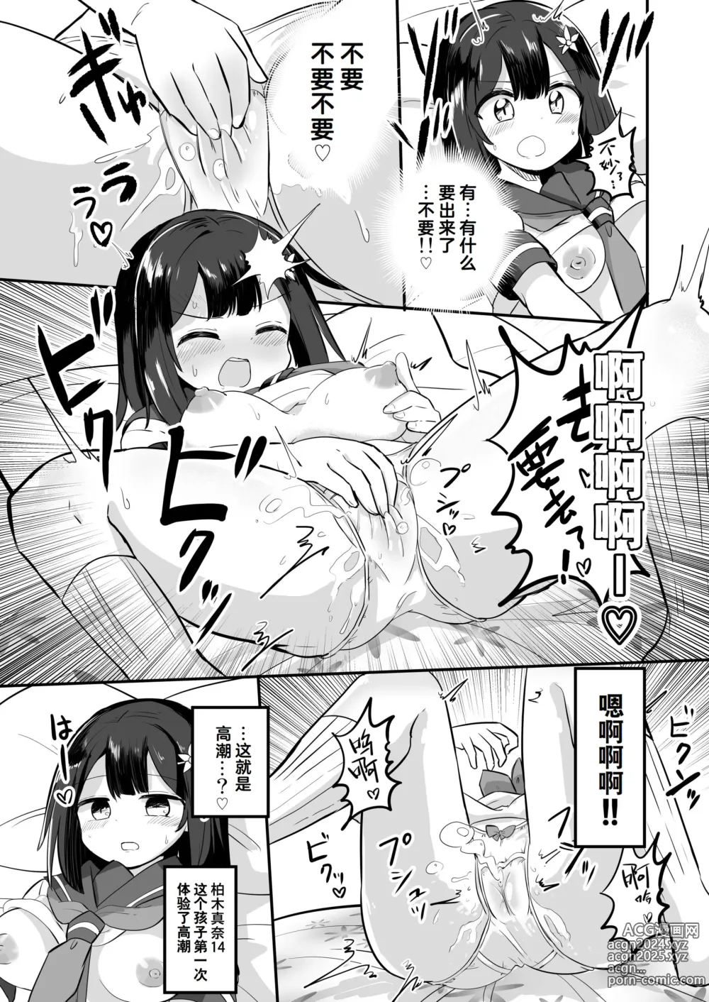 Page 23 of doujinshi Yuutai Ridatsu de Hyoui Onanie