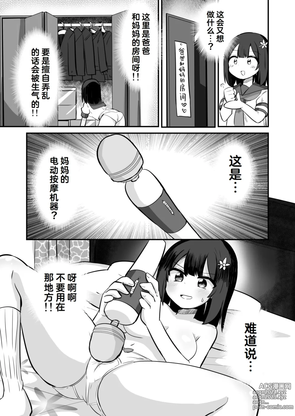 Page 24 of doujinshi Yuutai Ridatsu de Hyoui Onanie