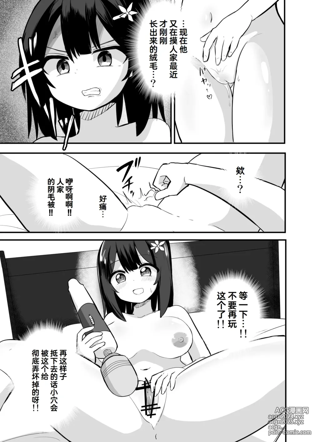 Page 29 of doujinshi Yuutai Ridatsu de Hyoui Onanie