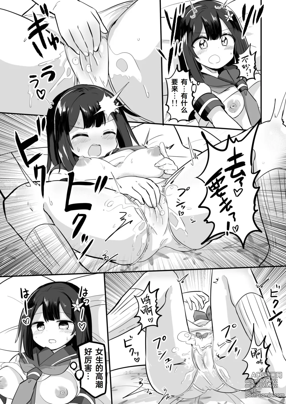 Page 8 of doujinshi Yuutai Ridatsu de Hyoui Onanie