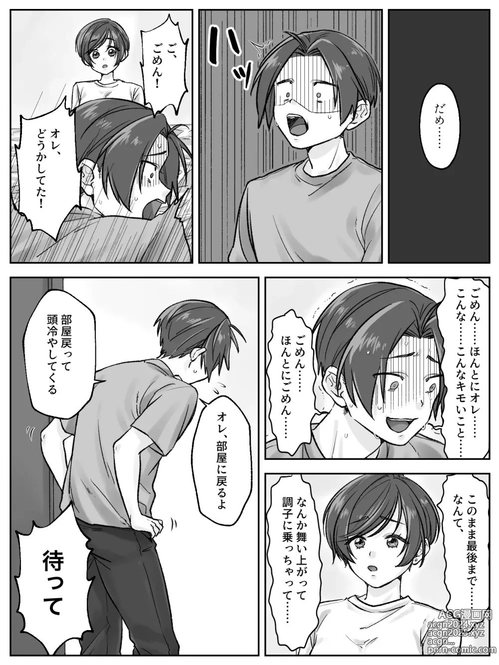 Page 3 of doujinshi Maeda-ke no Oyako ga Soukan ni Itaru made Kouhen