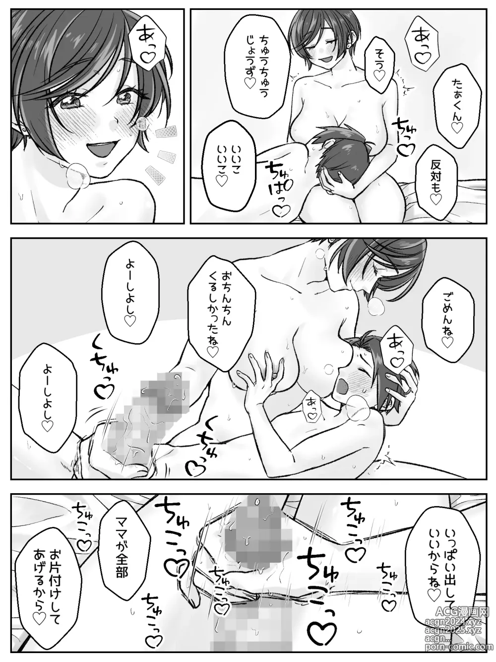 Page 21 of doujinshi Maeda-ke no Oyako ga Soukan ni Itaru made Kouhen